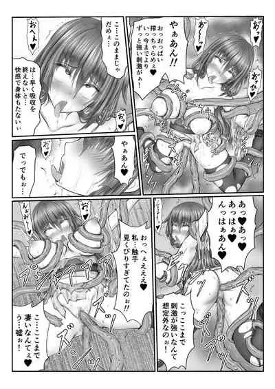 [Nijiashihonpo] Exorcist Kotone ~Aura Absorption Battle Against Tentacles~