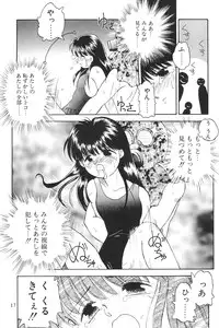 (C59) [Harvest Home (Kayanagi Takahiro)] Digging in the Dirt 6