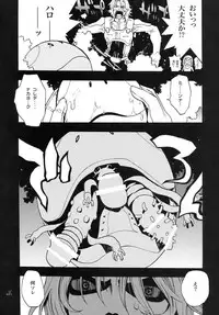 (COMIC1☆2) [PIGGSTAR (Nagoya Shachihachi)] JET FORM (Various)