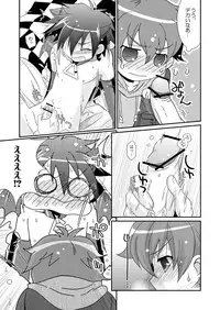 (Shota Scratch 2) [Ura Urethan (Akari Seisuke)] Cherry Pie Cherry Ice (Onegai My Melody)