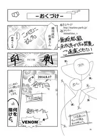 [VENOM (Mori Marimo)] Zoukan Seinen Sakura-san (Gekkan Shoujo Nozaki-kun) [Digital]