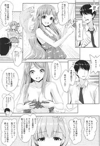 (C94) [DOUWA-KENSETSU (Nomura Teruya)] BAD COMMUNICATION? vol. 23 (THE IDOLM@STER CINDERELLA GIRLS)