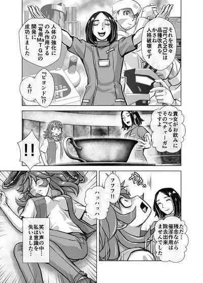 [Ufufu Enterprise (Hicoromo Kyouichi)] BEYOND ~ Aisubeki Kanata no Hitobito 1~10