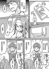 (C88) [Shirakaba Doori (DRY)] R10.5 (Fate/hollow ataraxia) [Chinese] [脸肿汉化组]