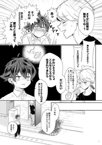 たすけてさあくん!