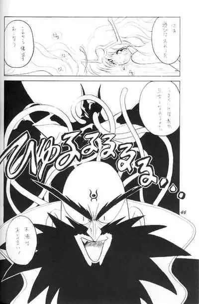 (C40) [Mugen Honpo (Various)] Puff-Puff Palace (NG Knight Lamune &40)