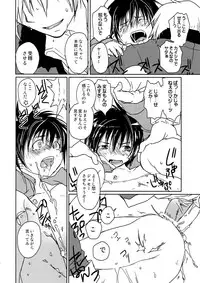 [CROCODILE-Ave. (Gangstar Yoshio)] MegaGra kuma Sakana (Gravitation)