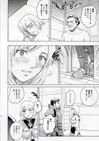 (C70) [Cool Brain (Kitani Sai)] Angel Pain 16: Chain Princess (Final Fantasy XII)