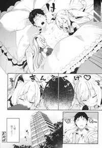 Boku wa Chiisana Succubus no Shimobe - I am a slave of a small succubus