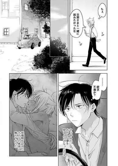 [Mogetama (Tanakamori Yokota)] tabun kitto, ashita no nazuna wa (tokuten-tsuki) [Digital]