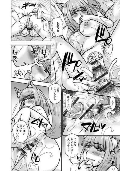 Cyberia ManiaEX Jingai Musume Harmony Vol. 2