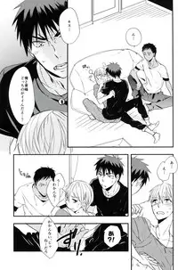 (SPARK7) [udon2soba (Tenpura Tamao)] Ai ga Nibai de Afure Sou (Kuroko no Basuke)