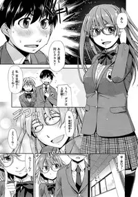 [Satsuki Mikazu] Kimi no Megane wa 10man volt Ch. 1-2