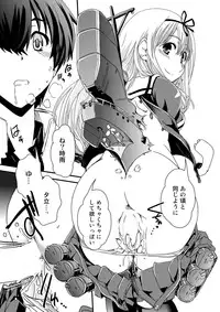 (C86) [Ikuya Daikokudou] Ame no Kioku · Ho (Kantai Collection -KanColle-)