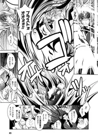 [Parfait] Mesu Inu no Tooboe ~Injyoku Elegy~ - The Howling Of A Bitch [Digital]