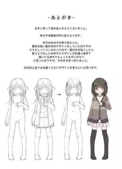 JS wa Hairan Yuuhatsuzai o Tsukatte Lolicon o Honrou suru