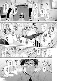 [Shiina] Noraneko Shoujo to no Kurashikata Ch. 1-18