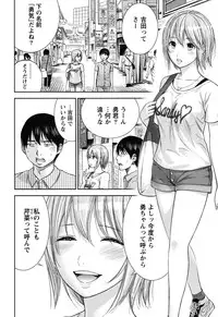 [Shikishiro Konomi] Ayamachi, Hajimemashite. 2 [Digital]