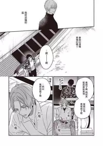 UNDEAD | 活死人 Ch. 1-2