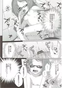 (C83) [PRISMATIC (Aoi Yumi)] DREAM COLLECTION (Precure Series)