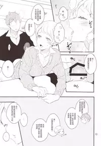 (COMITIA122) [99mg (Coconoe Ricoco)] Inma na Osananajimi ni Furimawasareteimasu. [Chinese] [胸垫汉化组]