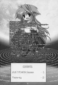 (MOON PHASE) [Baha-Chop (Bahamucho)] Paku Paku Type-Moon 2nd.season (Tsukihime)