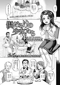 COMIC Mate 2011-08 Vol. 187 [Digital]