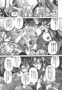 [Sukiyoshi Shinji] Incubus