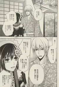 BOY'S 禁断 2015-05