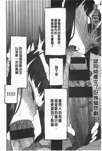 [F4U] Koukishin wa Neko wo mo Are Suru [Chinese] [黑暗掃圖]