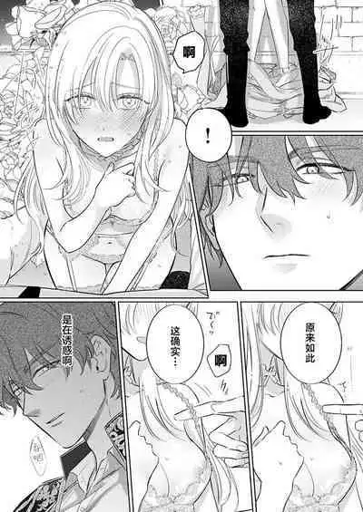 Ai ga Omoi Kishi Koushaku wa, Tsuihou Reijou no Subete o Ubaitsukushitai. | 骑士公爵爱意深重,想要索取放逐千金的一切。 1-12