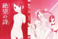 [keny] Zetsubou no Uta [English] =LWB=