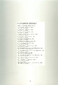 [FESTA. (Yoshitani Motoka)] Ui-chan no Ryoujoku Diary (Ui-chan no Niizuma Diary)