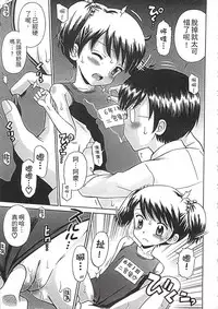 [Tamachi Yuki] Kore demo Otona Desu Kedo!? Mrs.LOLITA Kanzenban | 人家是大人啦! ～Mrs.LOLITA完全版 [Chinese]