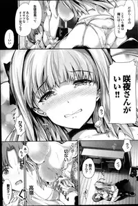 [Maruwa Tarou] Shoujo Misuterika ch. 1-2