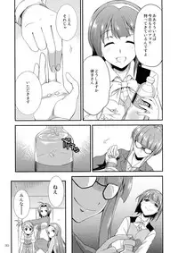 (C87) [Kaguya Hime Koubou (Gekka Kaguya)] THE iDOL M@STURBATION (THE IDOLM@STER)