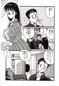 [Katase Shou] SWEET SHOT