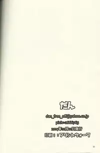 (SPARK9) [Dan] Danshi Hensachi 70 Medley Relay (Free!)