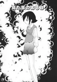 [Saiki Efu] Chiisana Pet