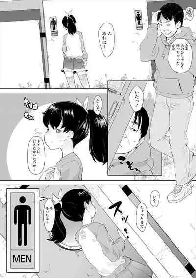 [Ookami Uo] Fukuramikake no Misetagari Ganbou [Digital]