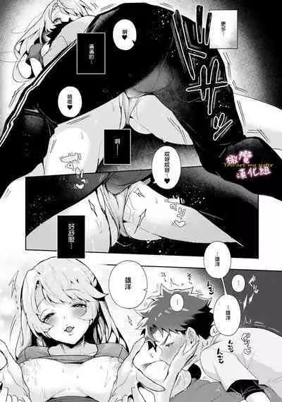 [ri huru] boku tati ha o nee tyan no toriko~00-03后篇｜我们都是姊姊的俘虏00-04话前[中文] [橄榄汉化组]