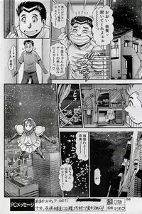 COMIC Penguin Club 2001-04 Vol. 176