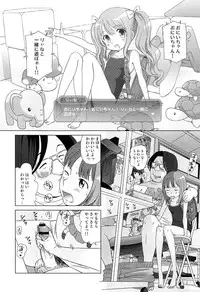 [Senke Kagero] Petit Heaven