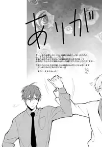 (C82) [Araki Yuu] The Stoplight is Flashing (Kuroko no Basket)