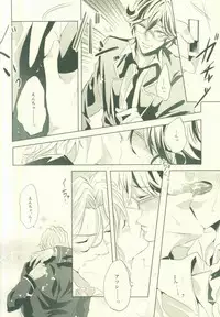 (SUPER24) [SILLKY BLANC (Otousan)] Atsushi wa Ore no Dakara Toranaide! (Binan Koukou Chikyuu Bouei-bu LOVE!)