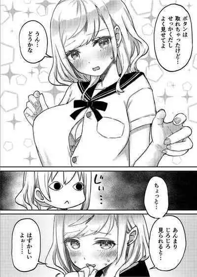 [LIN] Futago Shimai-chan no Yuri Seikatsu 1-9 [Digital]