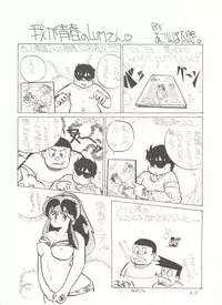 (C31) [URA. (Neko X)] Shijou Saiaku no Lum 4 (Urusei Yatsura)
