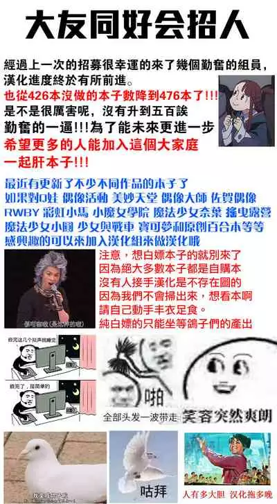 (C94) [House Saibai Mochi (Shiratama Moti)] Doppelganger no Mitsugetsu (Puella Magi Madoka Magica Side Story: Magia Record)[Chinese] [大友同好会]