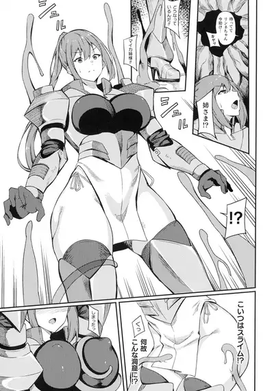 Haiboku heno Rinkankyoku