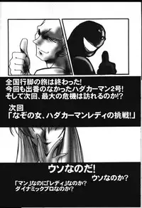 [UA Daisakusen (Harada Shoutarou)] Ruridou Gahou 6 (Sentimental Graffiti)